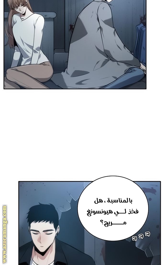 Read Omniscient Reader’s Viewpoint AR Manga Online