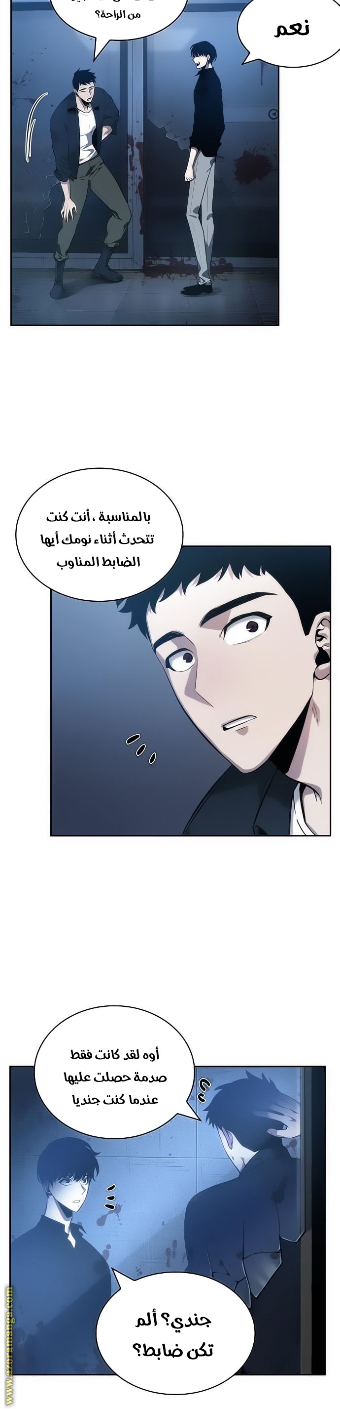 Read Omniscient Reader’s Viewpoint AR Manga Online