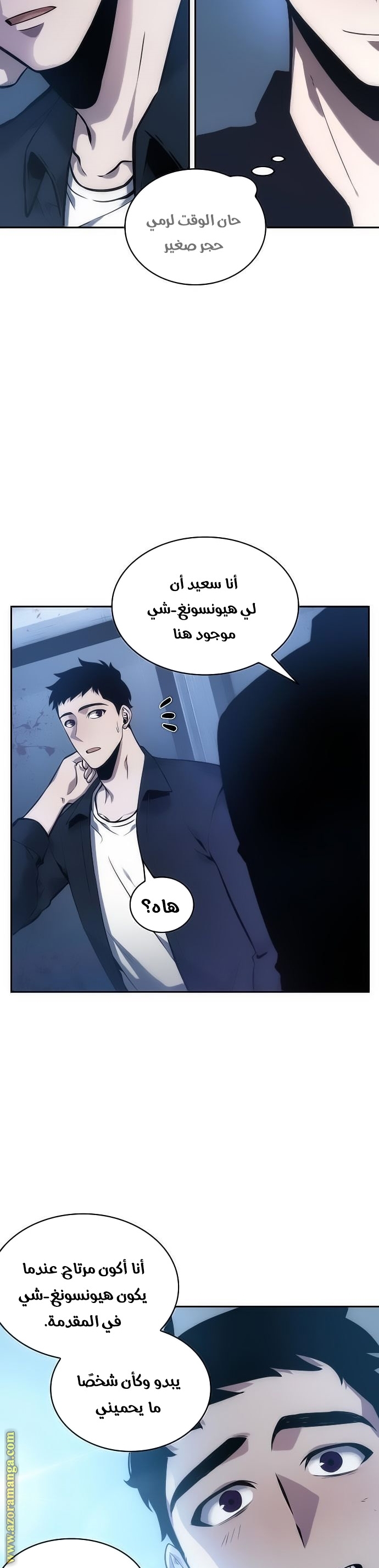 Read Omniscient Reader’s Viewpoint AR Manga Online