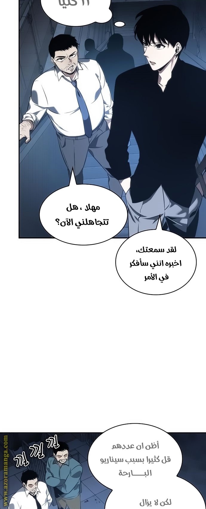 Read Omniscient Reader’s Viewpoint AR Manga Online