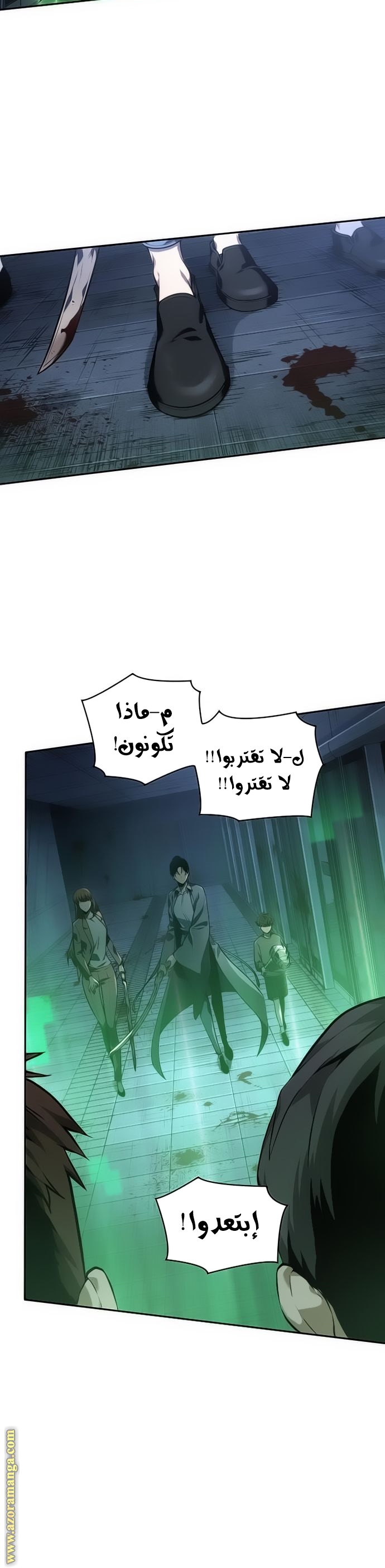 Read Omniscient Reader’s Viewpoint AR Manga Online