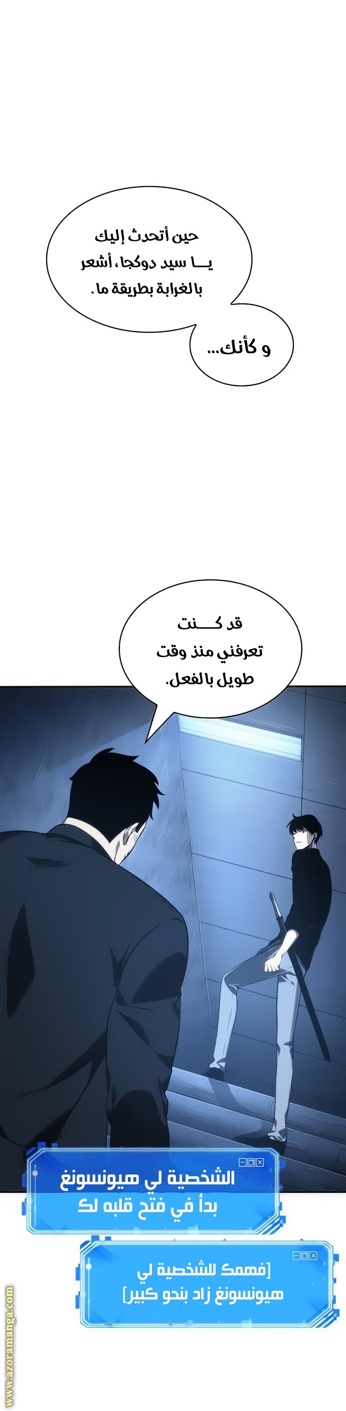 Read Omniscient Reader’s Viewpoint AR Manga Online