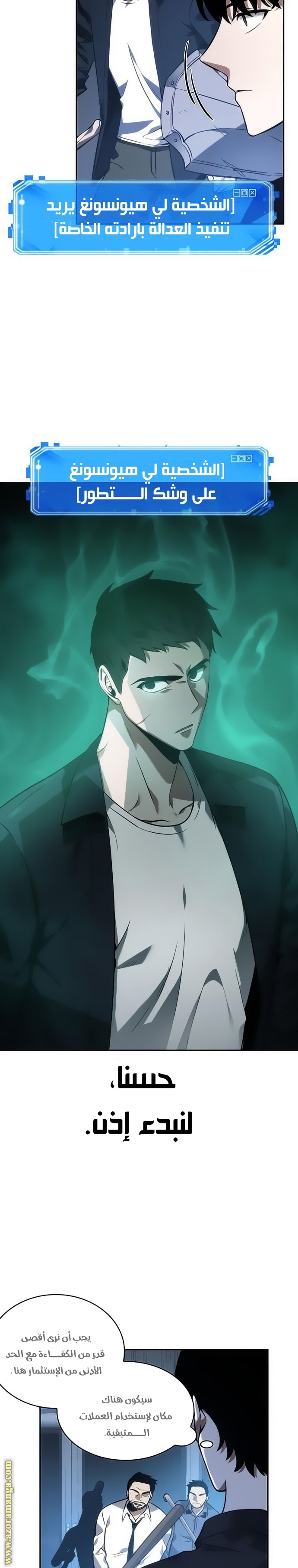Read Omniscient Reader’s Viewpoint AR Manga Online