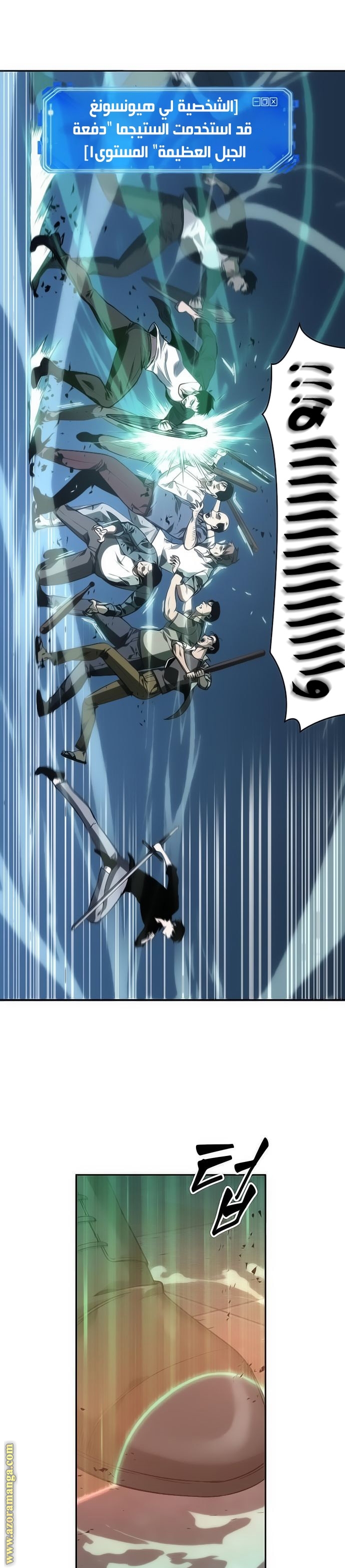 Read Omniscient Reader’s Viewpoint AR Manga Online