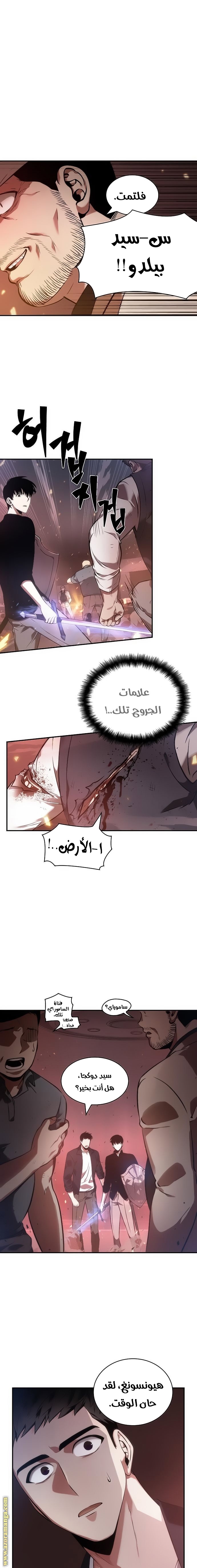 Read Omniscient Reader’s Viewpoint AR Manga Online