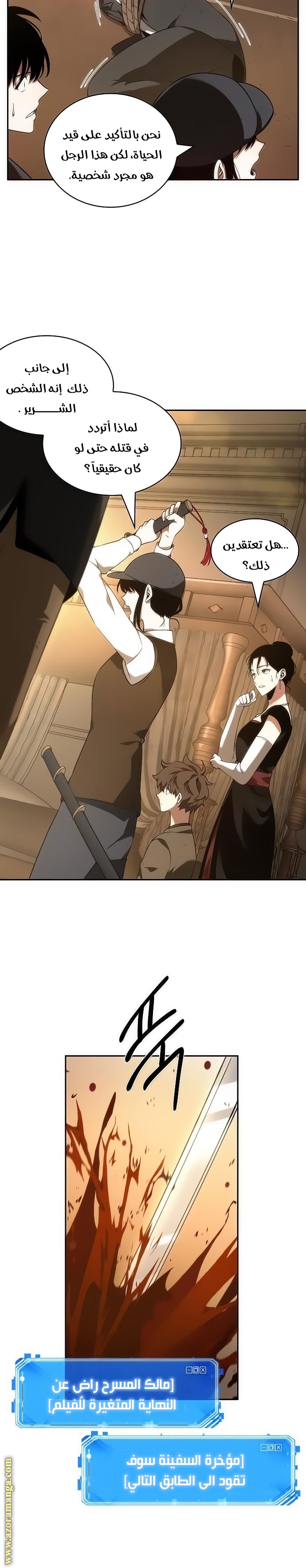 Read Omniscient Reader’s Viewpoint AR Manga Online