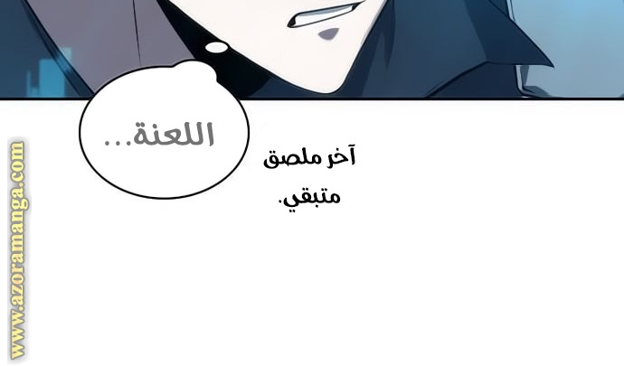 Read Omniscient Reader’s Viewpoint AR Manga Online