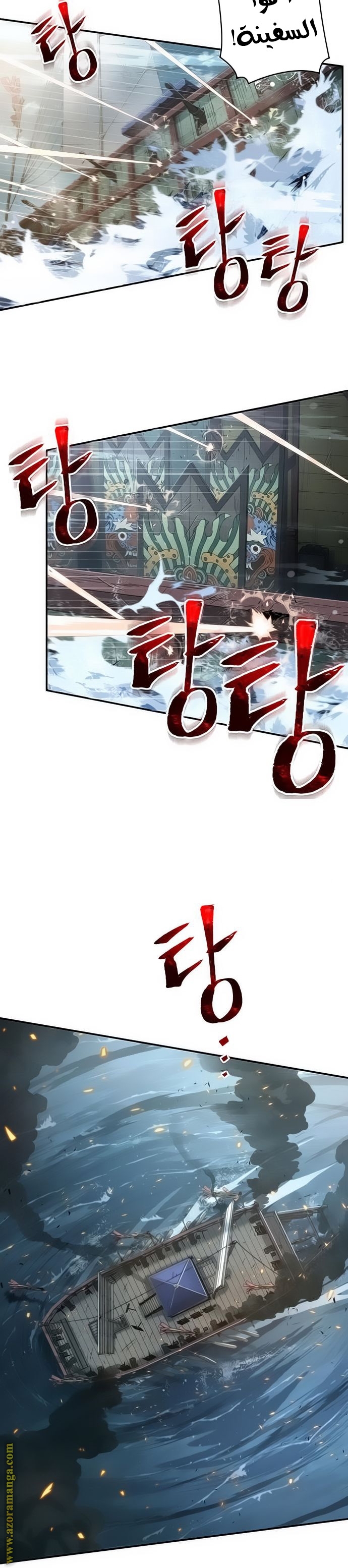 Read Omniscient Reader’s Viewpoint AR Manga Online
