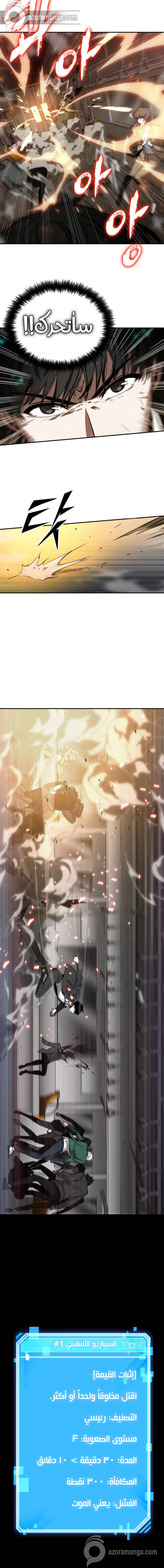Read Omniscient Reader’s Viewpoint AR Manga Online