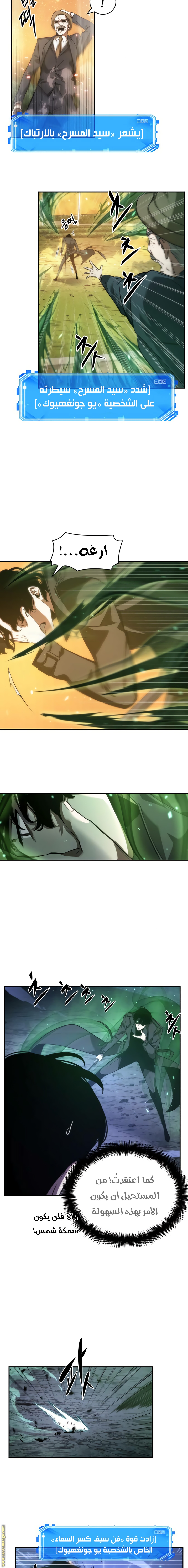 Read Omniscient Reader’s Viewpoint AR Manga Online