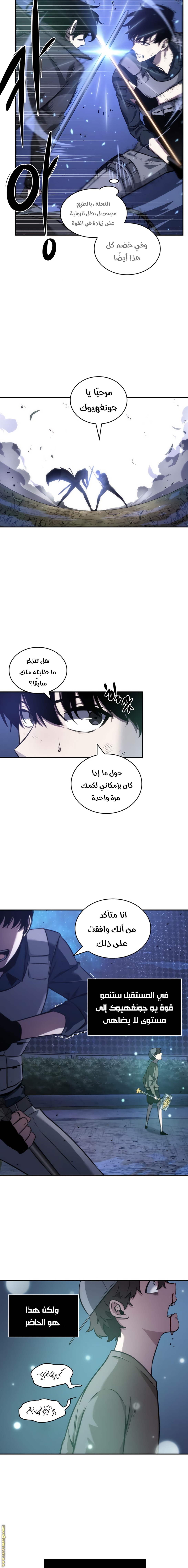 Read Omniscient Reader’s Viewpoint AR Manga Online