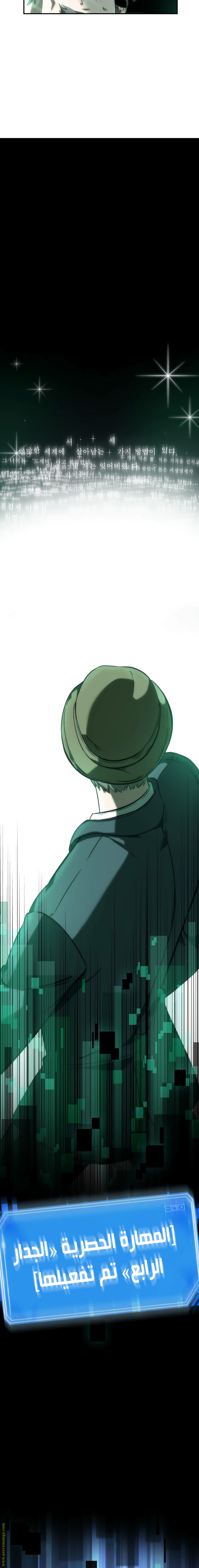 Read Omniscient Reader’s Viewpoint AR Manga Online