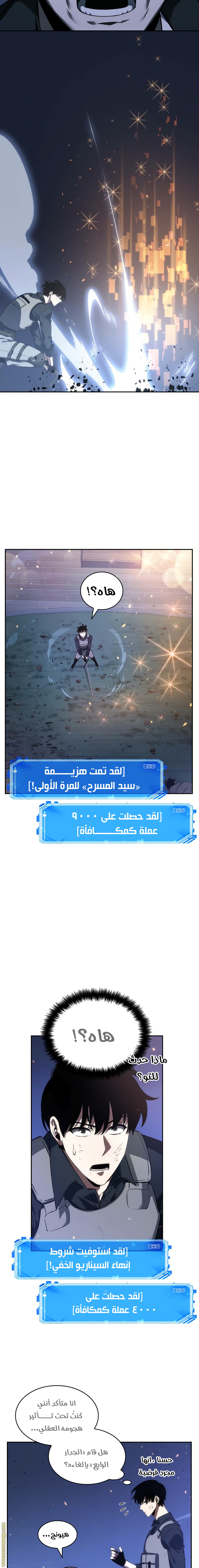 Read Omniscient Reader’s Viewpoint AR Manga Online
