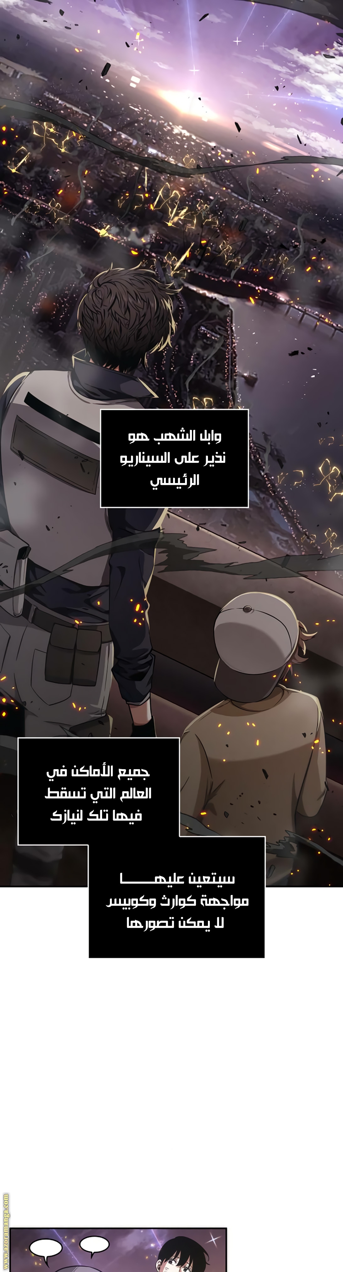 Read Omniscient Reader’s Viewpoint AR Manga Online