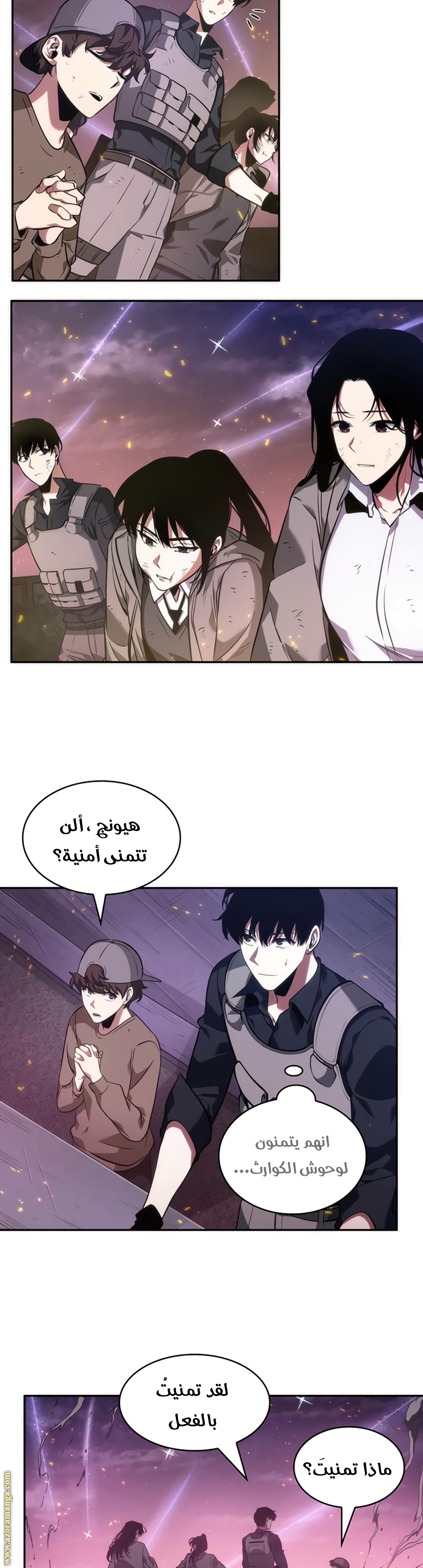 Read Omniscient Reader’s Viewpoint AR Manga Online