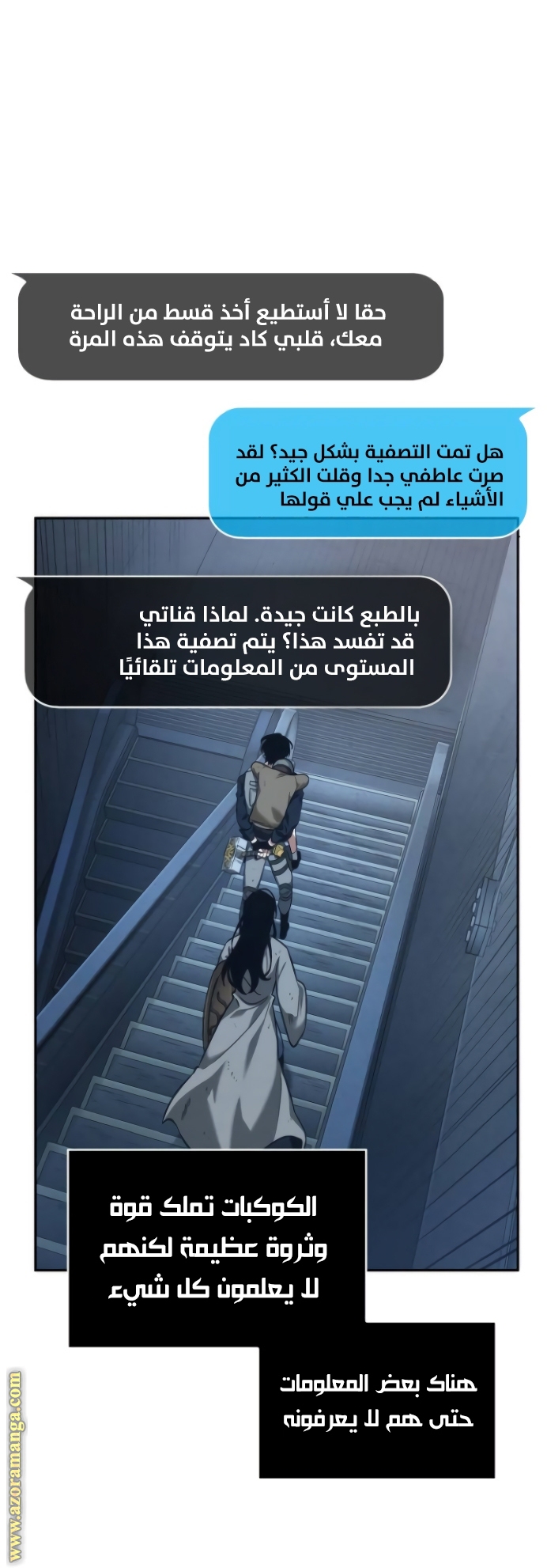 Read Omniscient Reader’s Viewpoint AR Manga Online