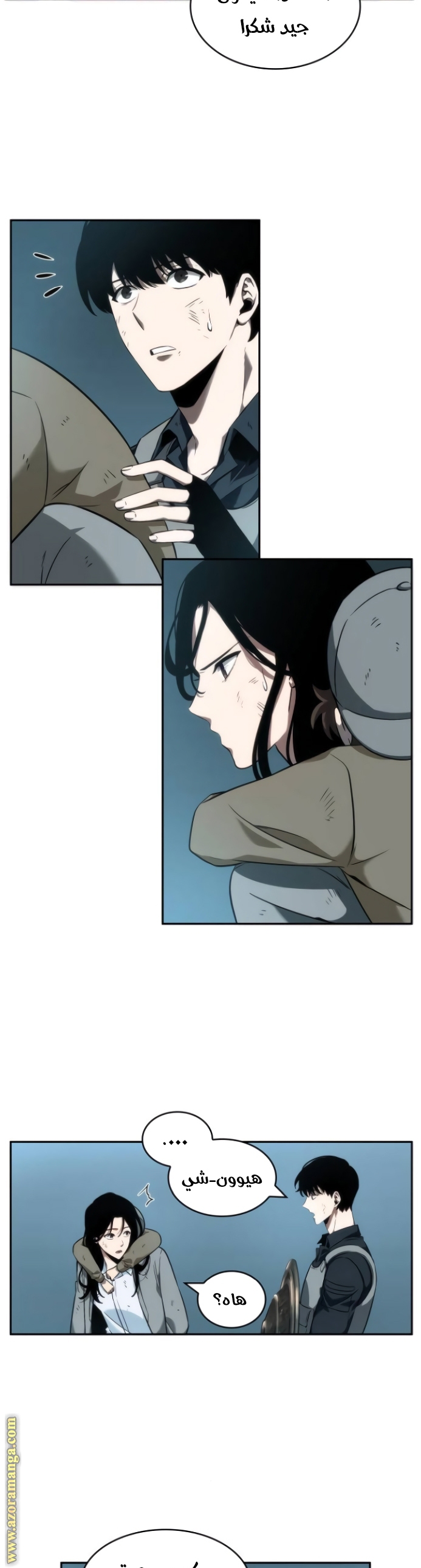 Read Omniscient Reader’s Viewpoint AR Manga Online