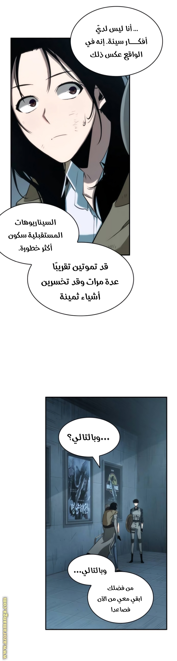 Read Omniscient Reader’s Viewpoint AR Manga Online