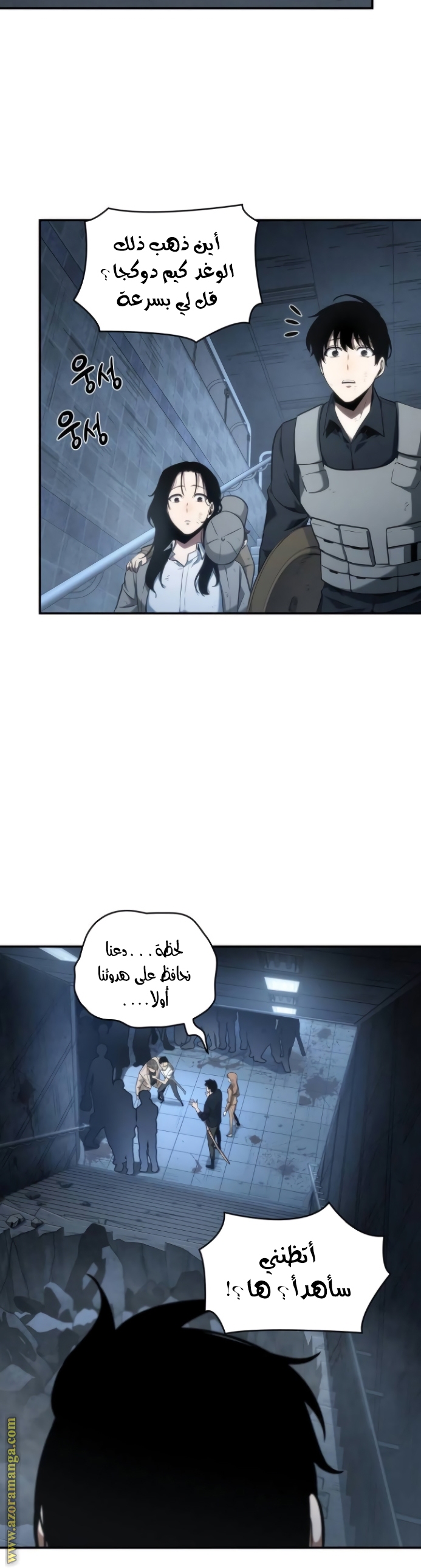 Read Omniscient Reader’s Viewpoint AR Manga Online
