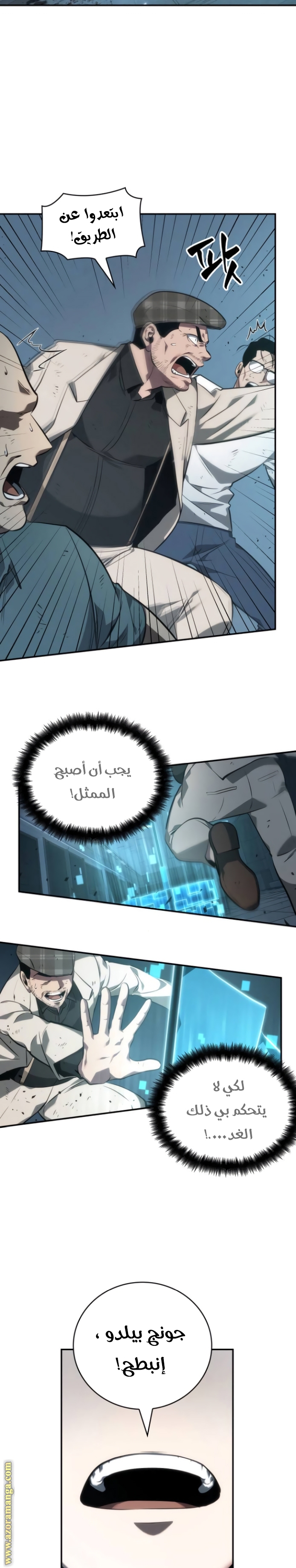 Read Omniscient Reader’s Viewpoint AR Manga Online