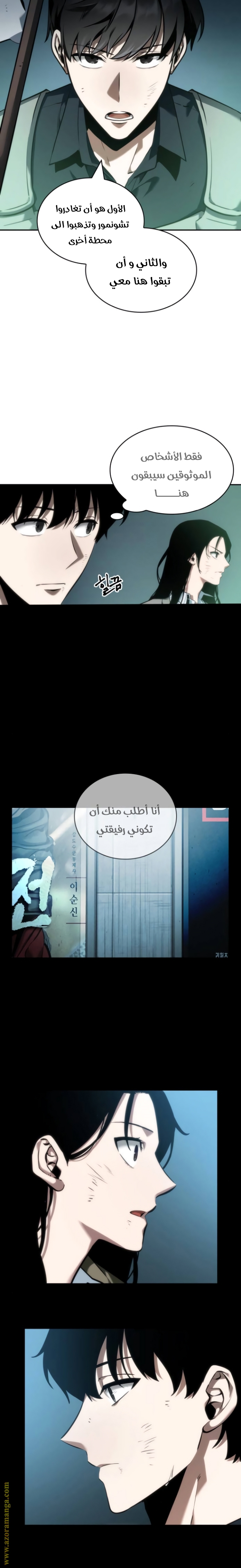 Read Omniscient Reader’s Viewpoint AR Manga Online