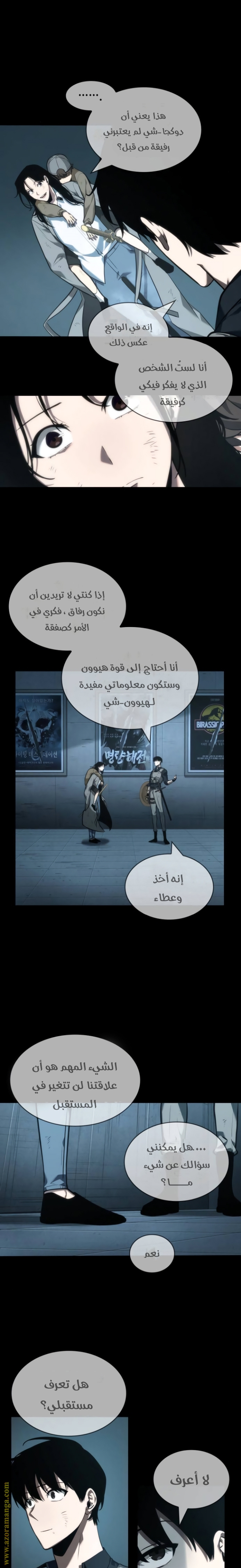 Read Omniscient Reader’s Viewpoint AR Manga Online