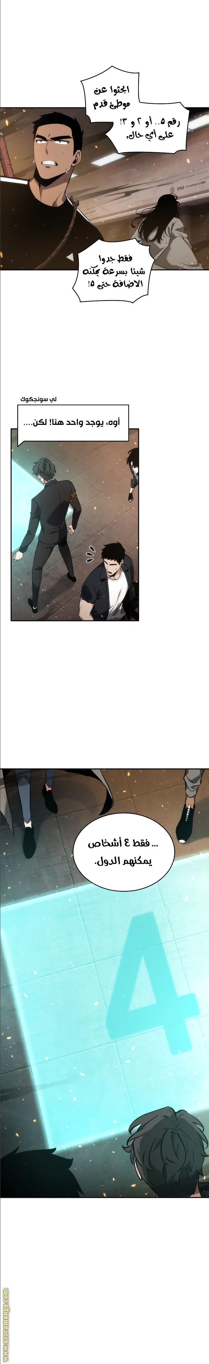 Read Omniscient Reader’s Viewpoint AR Manga Online