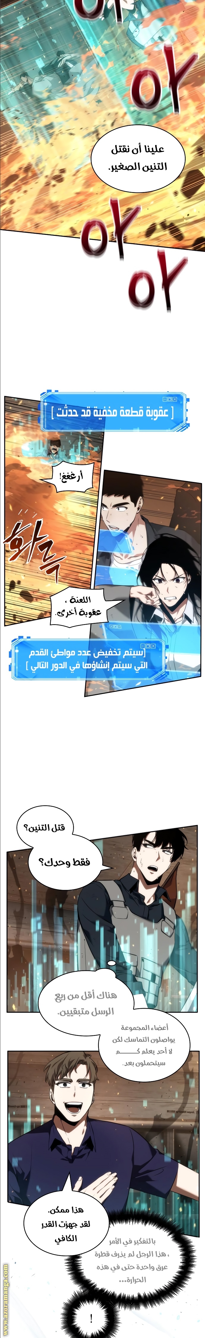 Read Omniscient Reader’s Viewpoint AR Manga Online
