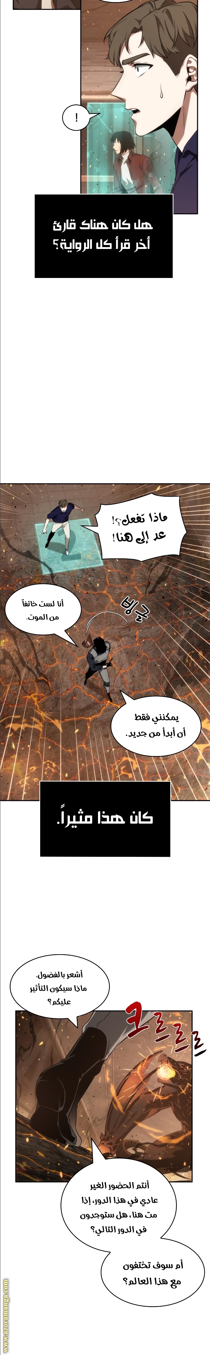 Read Omniscient Reader’s Viewpoint AR Manga Online