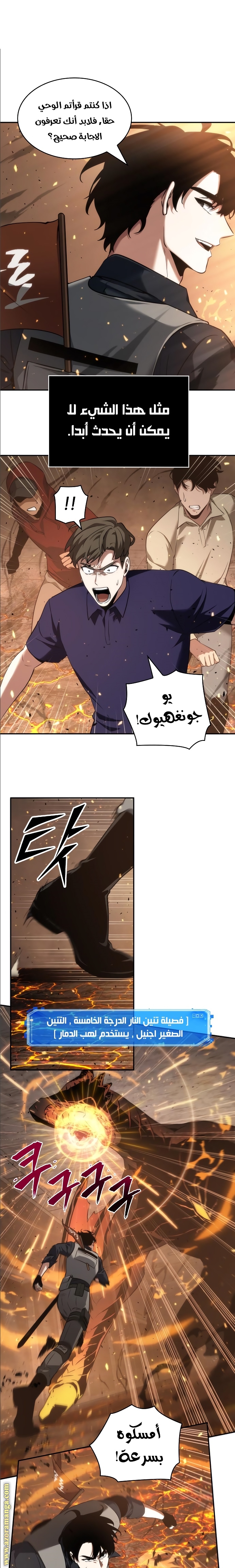 Read Omniscient Reader’s Viewpoint AR Manga Online