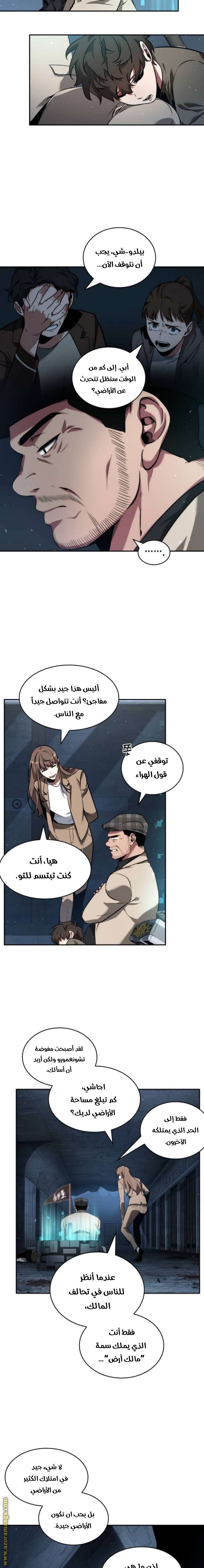 Read Omniscient Reader’s Viewpoint AR Manga Online