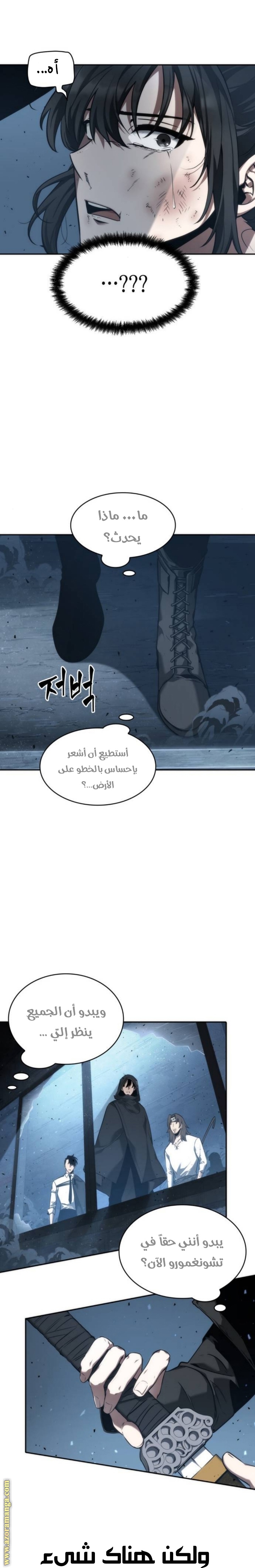 Read Omniscient Reader’s Viewpoint AR Manga Online