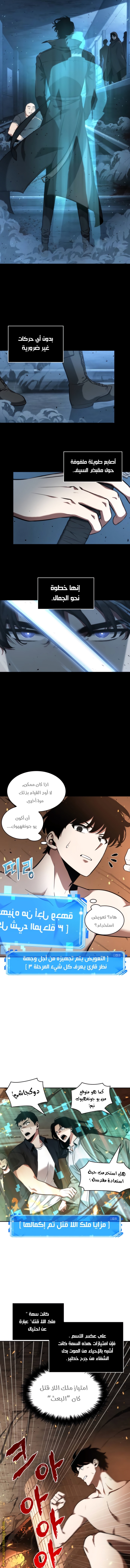 Read Omniscient Reader’s Viewpoint AR Manga Online