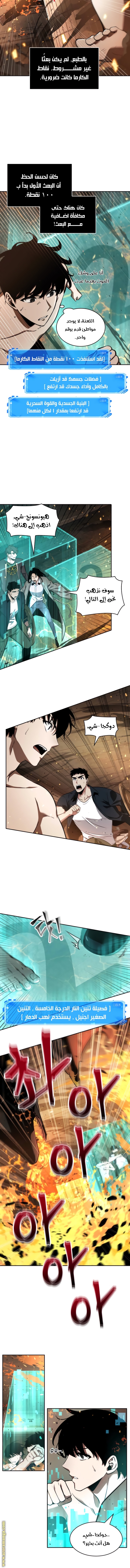 Read Omniscient Reader’s Viewpoint AR Manga Online