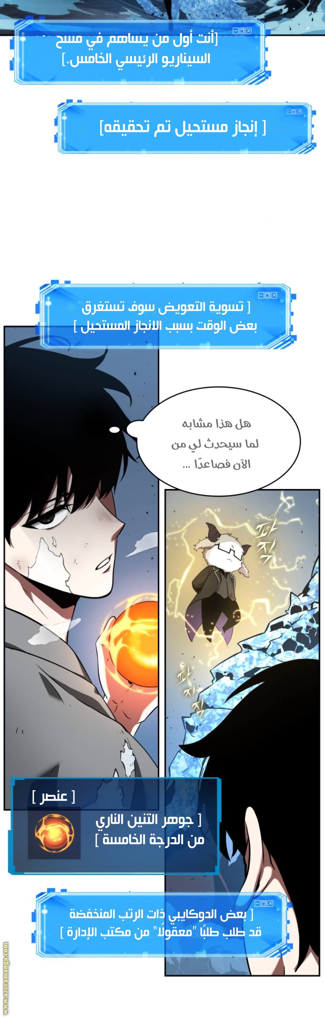 Read Omniscient Reader’s Viewpoint AR Manga Online