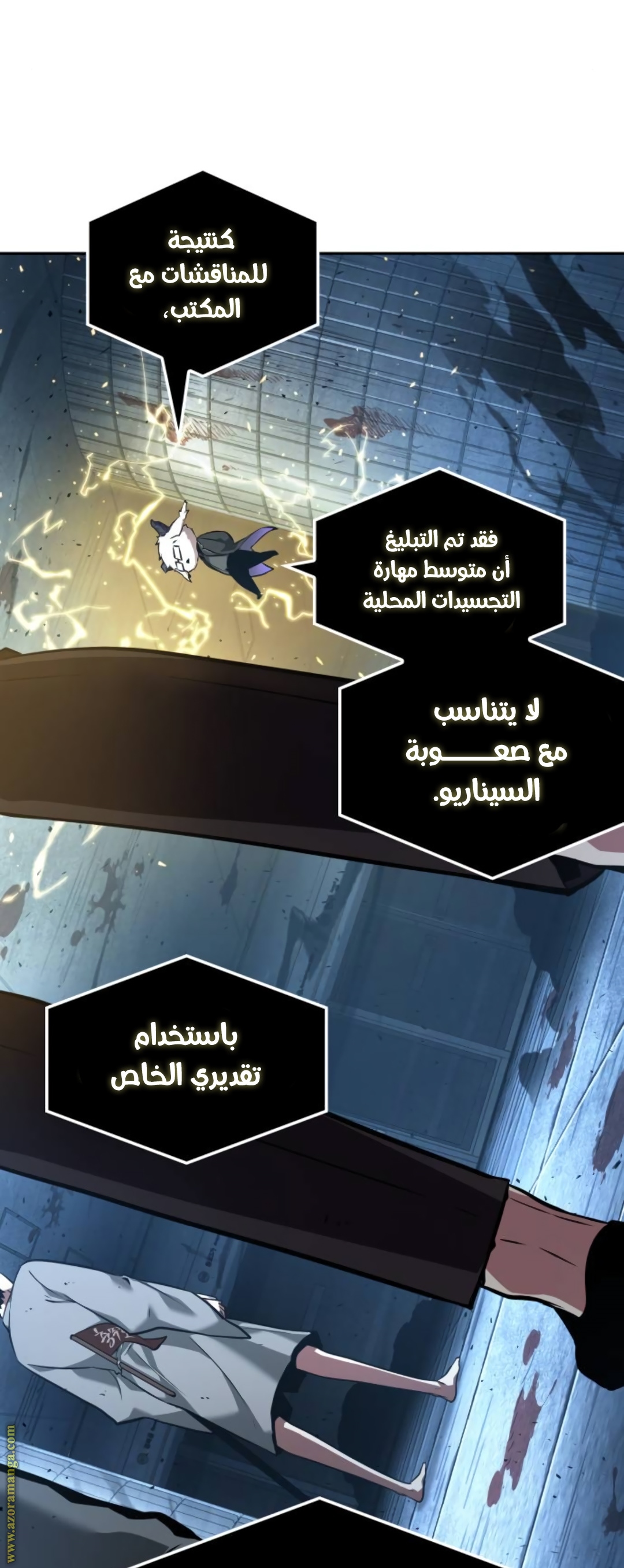 Read Omniscient Reader’s Viewpoint AR Manga Online