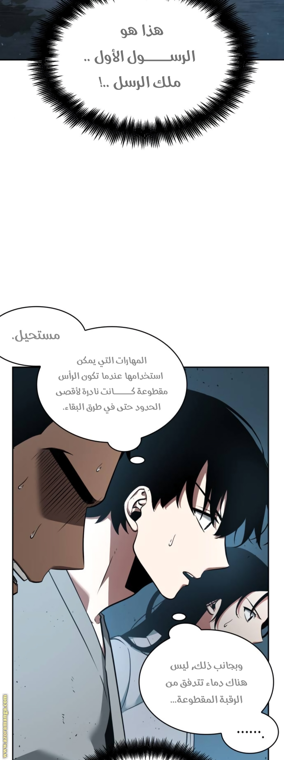 Read Omniscient Reader’s Viewpoint AR Manga Online