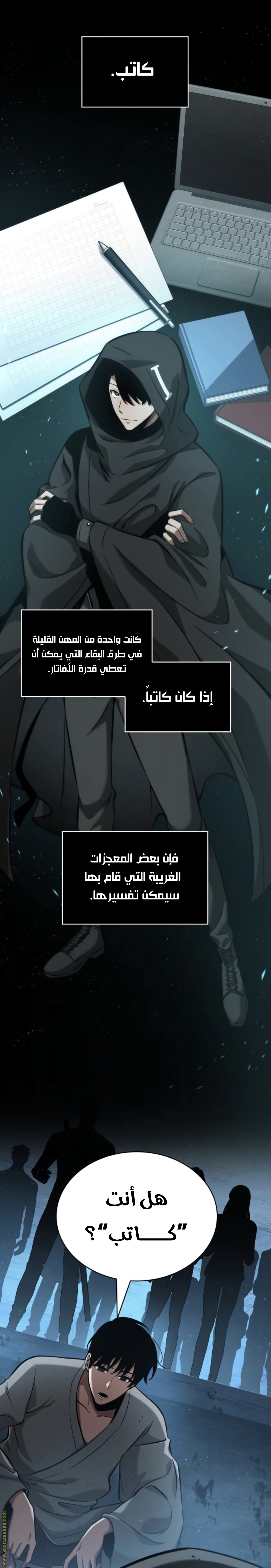 Read Omniscient Reader’s Viewpoint AR Manga Online