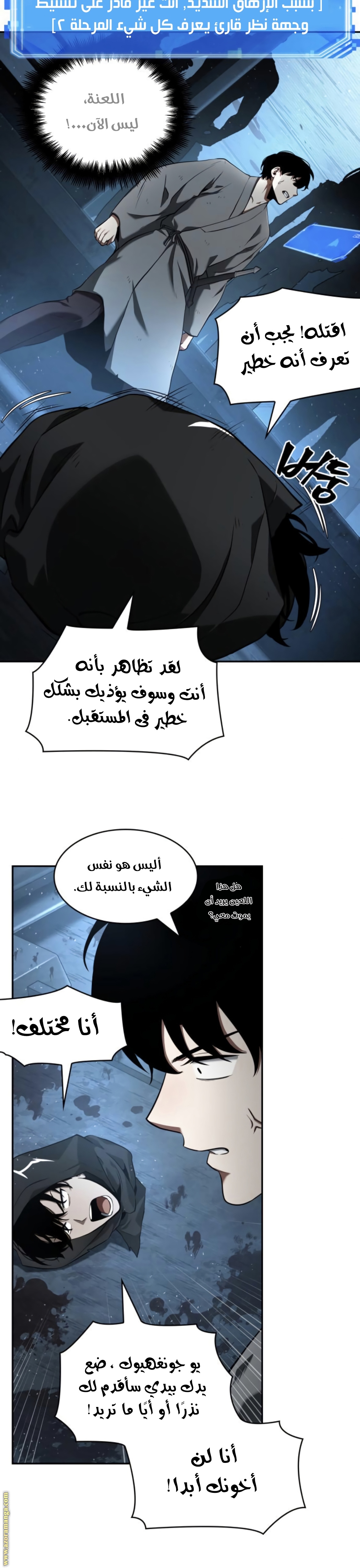 Read Omniscient Reader’s Viewpoint AR Manga Online
