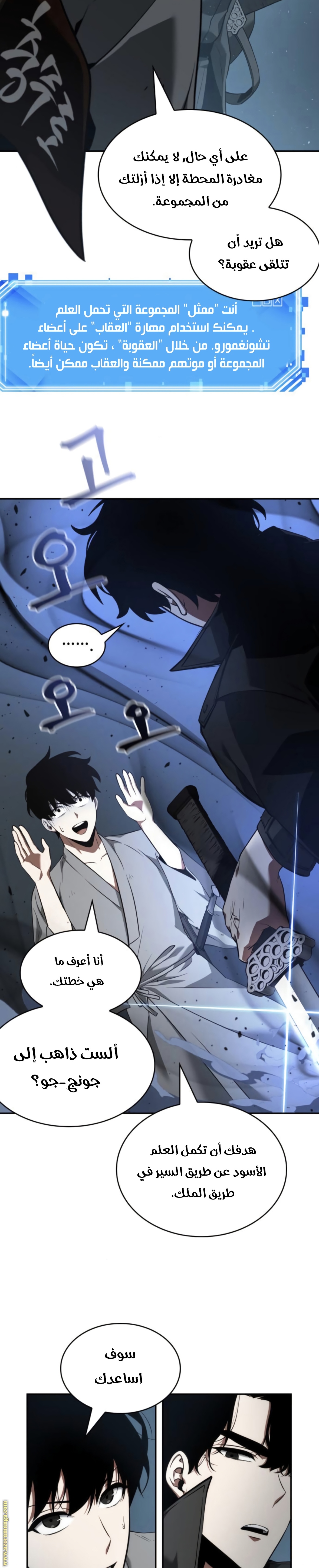 Read Omniscient Reader’s Viewpoint AR Manga Online