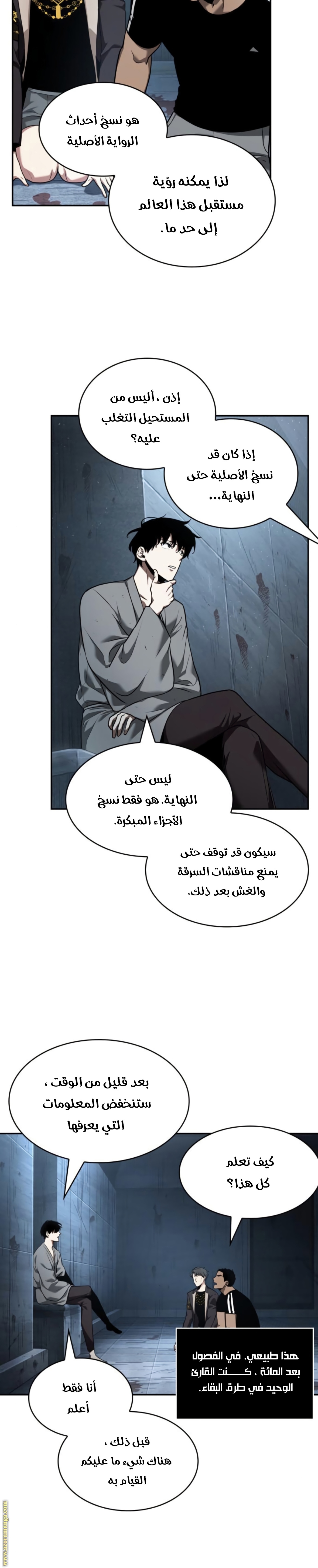Read Omniscient Reader’s Viewpoint AR Manga Online
