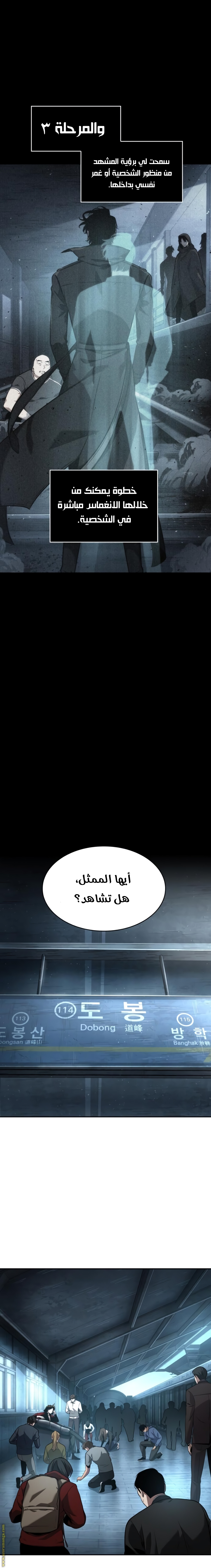 Read Omniscient Reader’s Viewpoint AR Manga Online