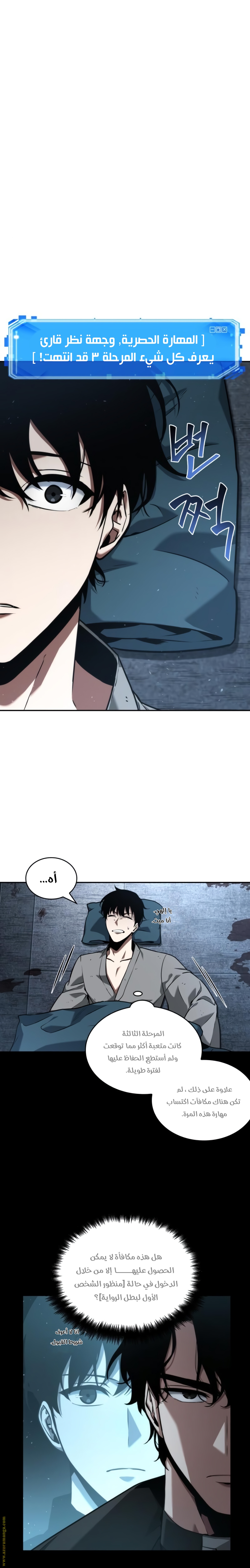 Read Omniscient Reader’s Viewpoint AR Manga Online