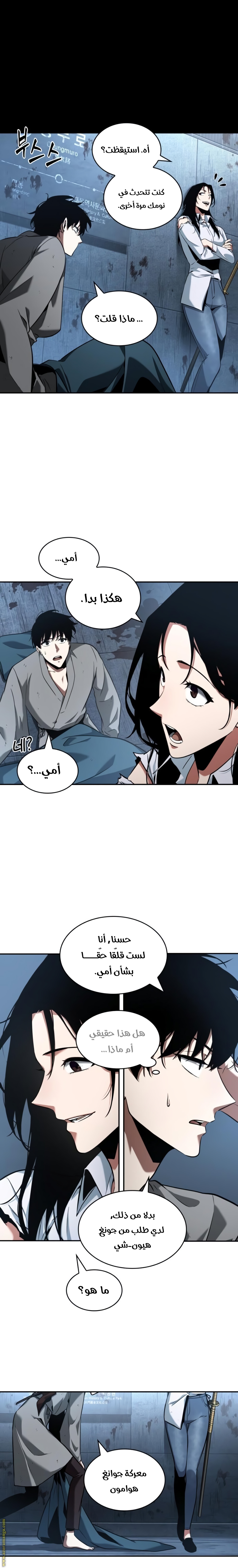 Read Omniscient Reader’s Viewpoint AR Manga Online