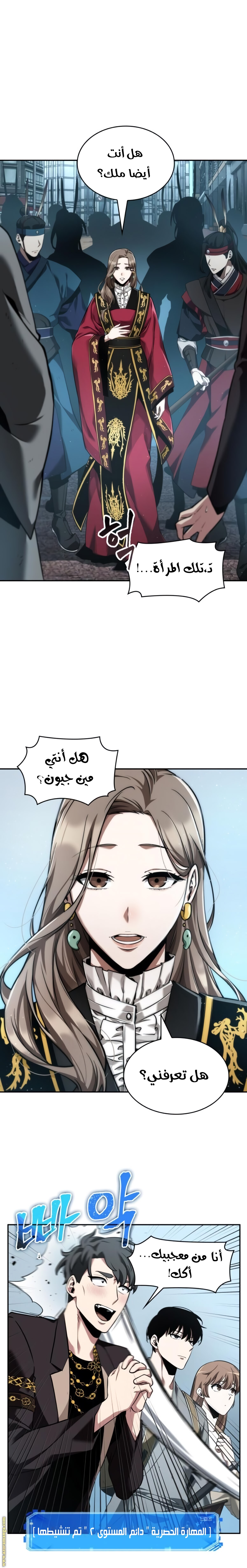 Read Omniscient Reader’s Viewpoint AR Manga Online