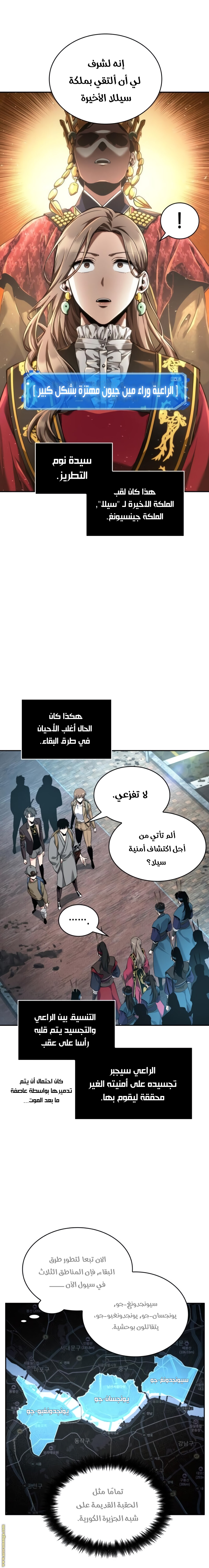 Read Omniscient Reader’s Viewpoint AR Manga Online
