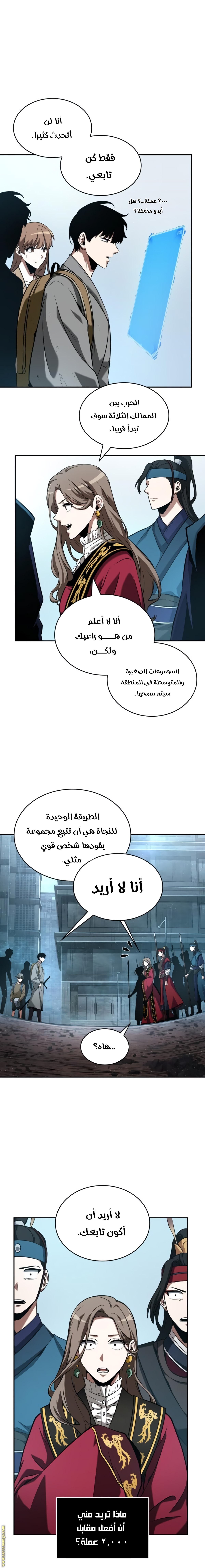 Read Omniscient Reader’s Viewpoint AR Manga Online