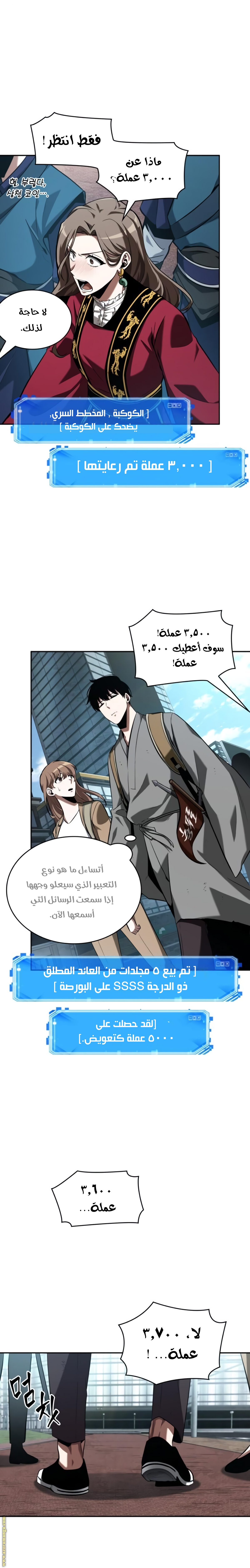 Read Omniscient Reader’s Viewpoint AR Manga Online
