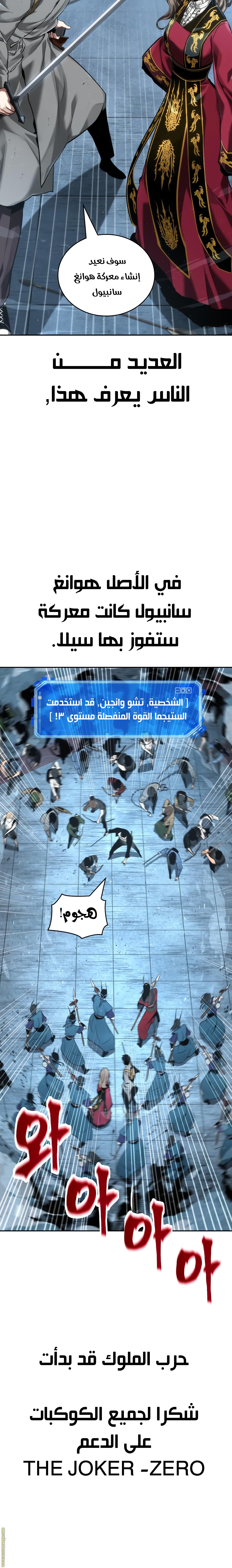 Read Omniscient Reader’s Viewpoint AR Manga Online
