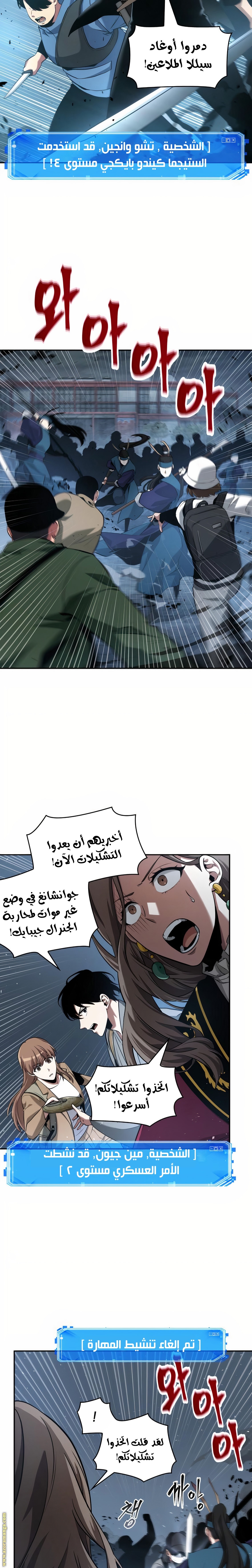 Read Omniscient Reader’s Viewpoint AR Manga Online